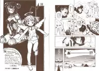 [Tsukino Jyogi] Omasena Petit Ange Complete