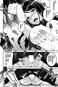 [Otabe Sakura] Unmei no Hito Zenpen (COMIC HOTMiLK 2016-04) [Chinese] [無邪気漢化組]