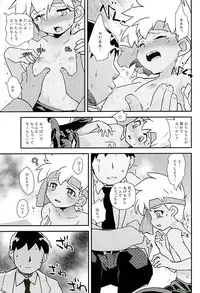 (C89) [EX35 (Kamaboko RED)] Kenkyuujo tte Nani Suru Toko ka Shitte Masu ka? (Bakusou Kyoudai Lets & Go!!)