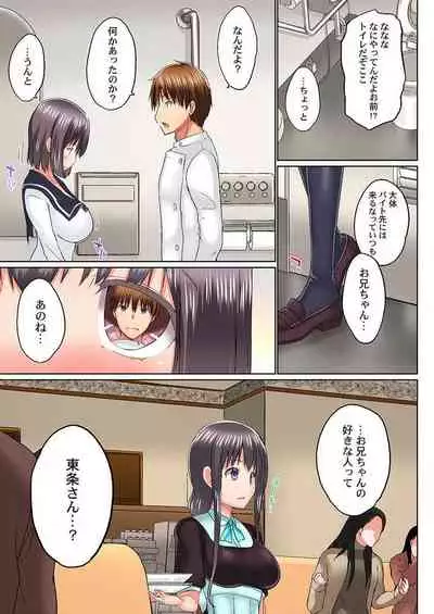 Jitsu wa Ima Haittemasu.... Ofuro de Onii-chan no Katai Are ga... 15