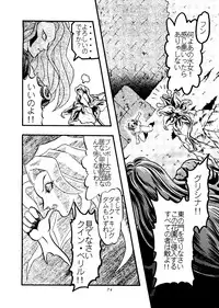 (C46) [Shounen Yuuichirou (Various)] Shounen Yuuichirou Vol. 14 (Bishoujo Senshi Sailor Moon)