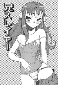 [Yamatomaru Keruwo] Candy Strike [Digital]