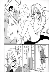 [Araki Akira] Soft ni Hard ni | Soft X Hard