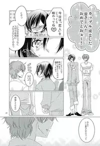 (C89) [PRLM/c (Higuchi Sakana)] Suzaku Kururugi ga Kawai Sugite (Chuuryaku) Usagi-chan ga Ookami-san ni! (CODE GEASS: Lelouch of the Rebellion)