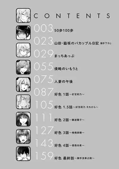 [botibotiikoka (takku)] Shochō aidoru no ryōshin kōnin sekkusu (THE IDOLM@STER CINDERELLA GIRLS) [Decensored]