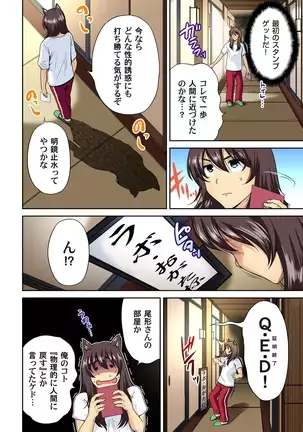 Oretoku Shuugakuryokou ~Otoko wa Jyosou shita Ore dake!! Ch. 1-29