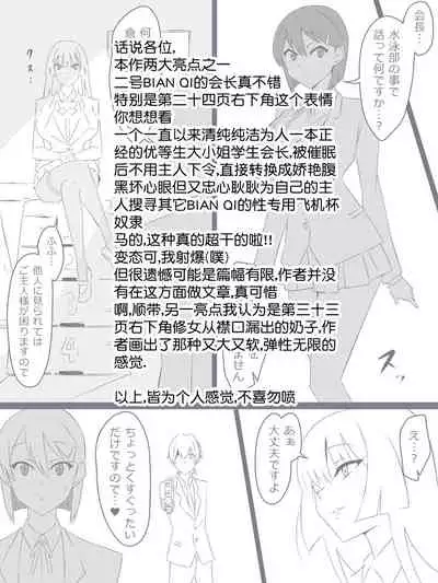 [Circle Kagemusya (Kagemusya)] 