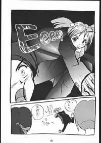 (CR25) [Tsurikichi-Doumei (Umedama Nabu)] •• Monokaki Doushin Inemuri Kai Nan Demo-R Ver. Alpha (Various)