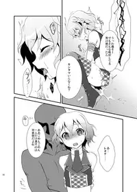 [choco-BANANA. (Nanaki Nanatarou)] Damage MAX! Relax? (PriPara) [Digital]