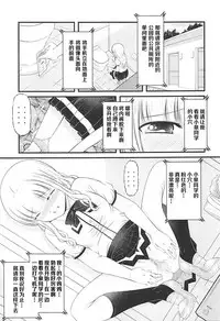 ["K=K" (KEN)] Semen Daisuki Koizumi-san (Ramen Daisuki Koizumi-san) [Chinese] [罗洁爱儿个人机翻]