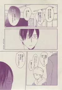 BOY'S ピアス 2014-07