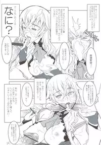 (C83) [FractalThink (Suzuki Mey)] Anata no *npo wa Mada Totsureru (Border Break)