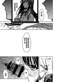 (C95) [Beberoncino Sei (Betty)] Yuganda Ai Dakedo... Asashio-chan to Aishiattemasu!! 1.5 (Kantai Collection -KanColle-) [Chinese] [Angiris Council漢化组]