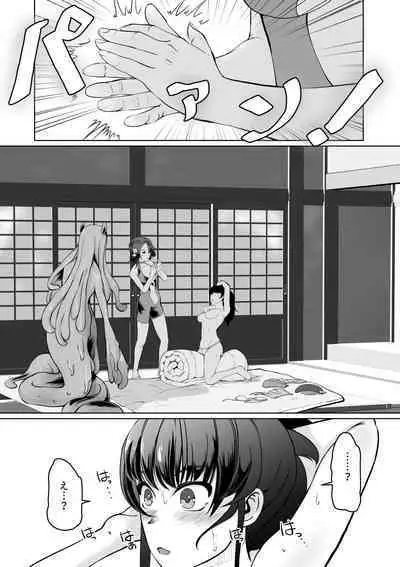 Injutsu Saimin Kunoichi Shokushu Gurui