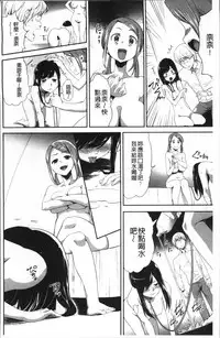 [Kouzuki Rio] Kono JK Misshitsu ni Tojikomete Mechakucha ni Shitakunai? [Chinese]