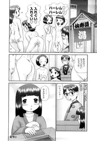 [Nekonomori Maririn] Koneko no Gakushuchou