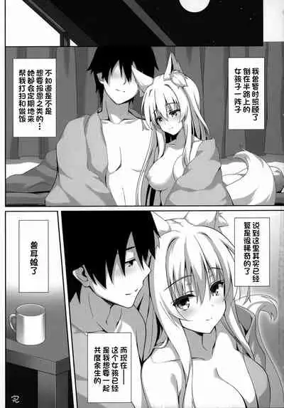 (C97) [Nodomaru Biyori (Yuzuka)] Motto Mofumofuru (Motto Mofumofuru Soushuuhen) [Chinese] [一只麻利的鸽子汉化]