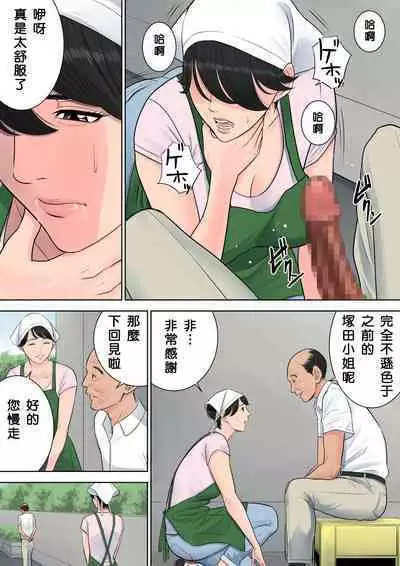 Tsubakigaoka Danchi no Kanrinin+Dainibu+管理人の業務日報~A棟204号室・稲村吉蔵さん