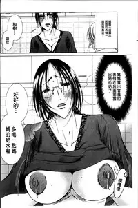 [Nyanko Fujinsama] Hakudaku Mama Shibori ~Boku no Seishi de Jusei Shite~ [Chinese]