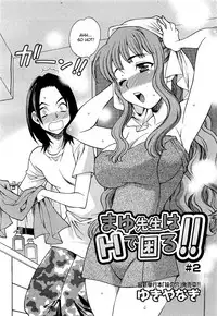 [Yuki Yanagi] Mayu-sensei ha H de Komaru Ch.1-6 (Complete) [English][CGrascal]