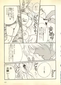 [Anthology] Pai;kuu Dairokugou