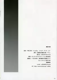 [Touzoku Tachi] Touch and go (To Heart 2)