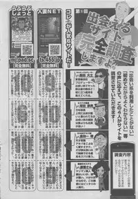 Hontou ni Atta Kindanai vol.13