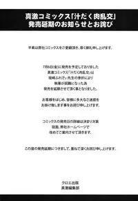 COMIC Shingeki 2012-07 [Digital]