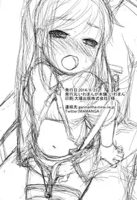 (SHT2014 Aki) [Iwamanga Honpo (Iwaman)] Teitoku Onanie Senyou Asashio gata Ichiban-kan Asashio (Kantai Collection -KanColle-)