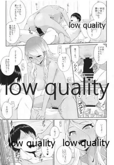 Shinaido Kyuujoushou kara no Oyasumi Renda