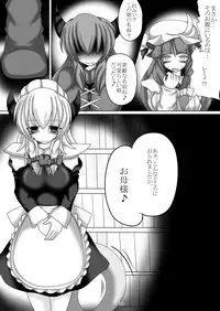 [Gensou stomach (Taku)] Tsukamatte Marunomarete ~Gensou stomach Touhou x Marunomi shityu doujin soushuuhen~ (Touhou Project)