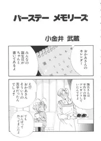 [Anthology] Love Chara Taizen No. 2 (Various)