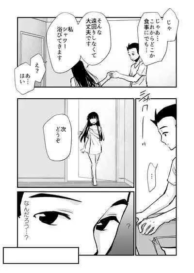 Seimuchi-san ni Chikan Taiken Kiitara Ore mo Ayamachi o Okashite shimatta