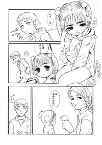 [Okina Flying Factory (OKINA)] Idainaru Kaien Jikan [Chinese] [巫毒汉化组]