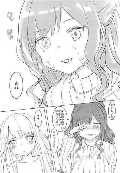 Namida no Ato ni Yakusoku o.