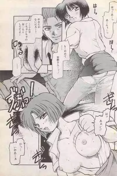 Manga Bangaichi 1996-06