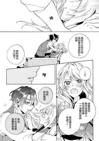 mō jiki otome gēmu no hajimaru kisetsudesuga, mobu no watashi mo taihendesu | 正值乙女游戏开始的季节、我这个路人也很辛苦啊