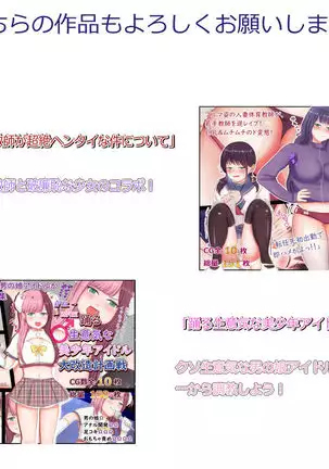 Tensai Kagakusha Tick Ling Hakase no Toumei Kusuguri jikken