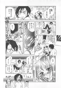 [Katamikoi Mizue] E-motion