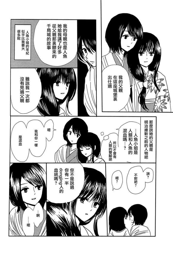 Koitsudoi | love gathering