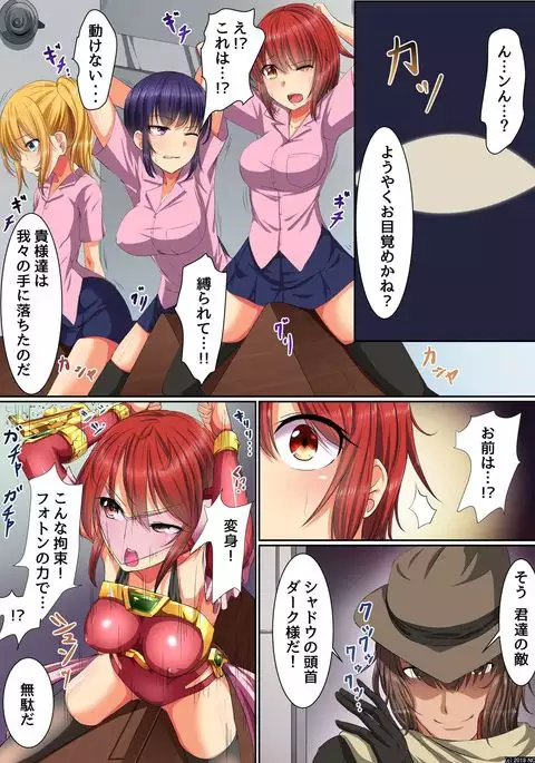 Henshin Heroine Shokushu Zeme ~ Kikaijikake no Kairaku Jigoku Ochi