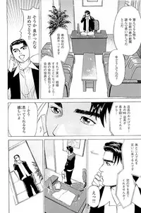 [Kamihashi Tani, Hino Shunpei] Fuuzoku Tenchou Monogatari Vol.02