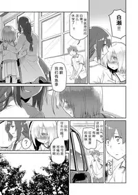 [KashiNoKi (Midori No Rupe)] Uchuujin no Niwa - Garden of Alien [Chinese] [翠星石汉化] [Digital]