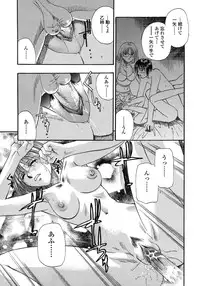 [Kusano Takayuki] Be My Sister ~Suki to Iwanaide~