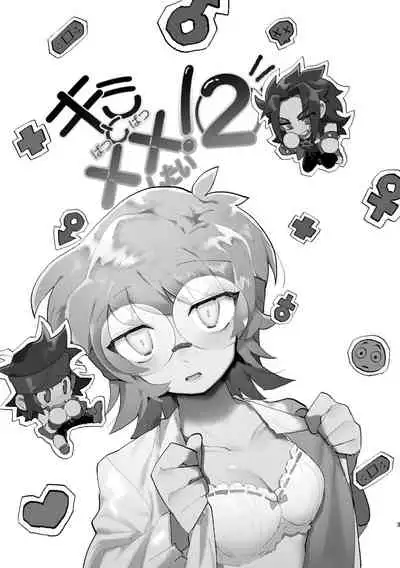 Kimi to xx shitai! 2