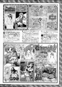 BugBug 2011-08 Vol. 204