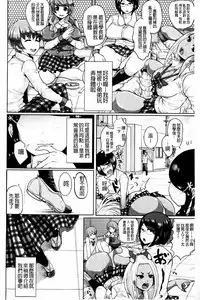 [Shomu] Higyaku to Kousoku | 被虐與拘束 [Chinese]