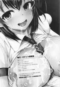 (C86) [Rocket Chousashitsu (Koza)] HameDoriLove AYA -H na Aya-chan Suki desuka?- (Touhou Project) [Chinese] [CE家族社]