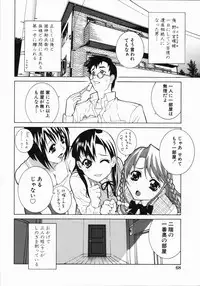 [Shinobu Tanei] Yabu kara Boy meets Girl