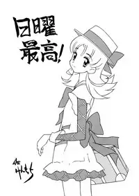 (C64) [Toufuya (Various)] Nichiyou wa Nadja (Ashita no Nadja)